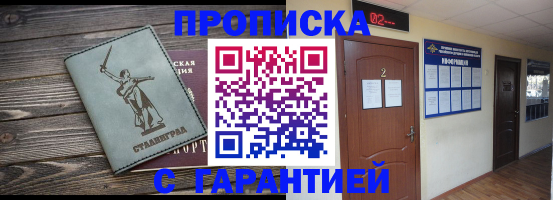 пропишу в квартире в Омске